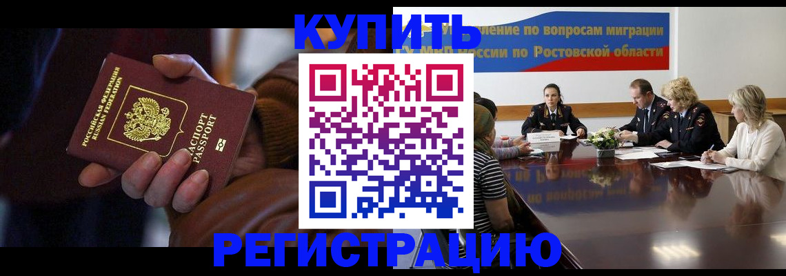 прописка иностранных граждан в Сухом Логе