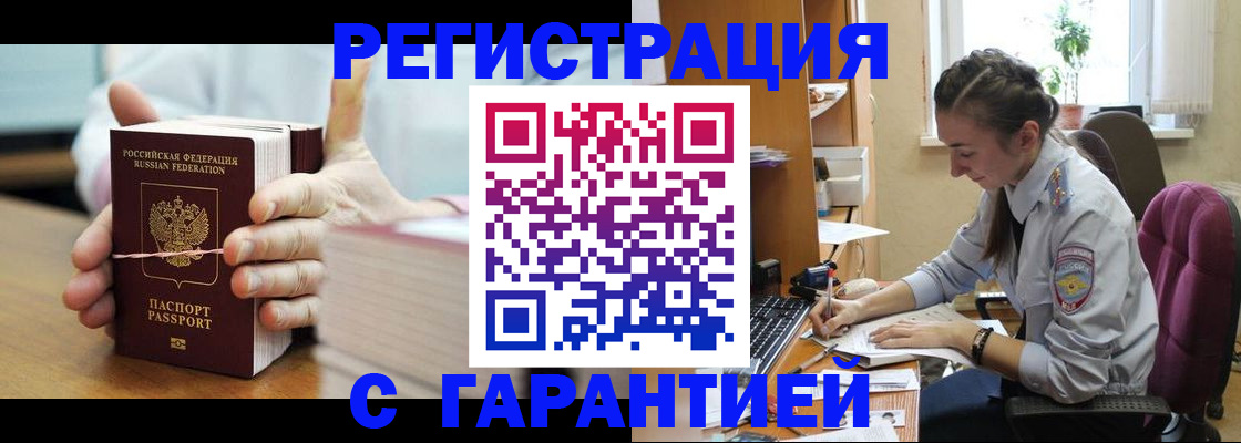 временная регистрация в Сухом Логе
