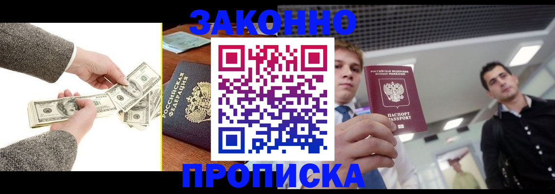 прописка поиск в Сухом Логе