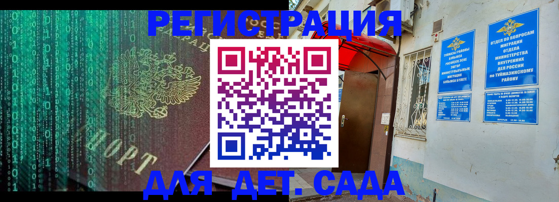 временная регистрация 2025 в Сухом Логе