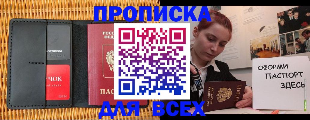 временная регистрация в Сухом Логе