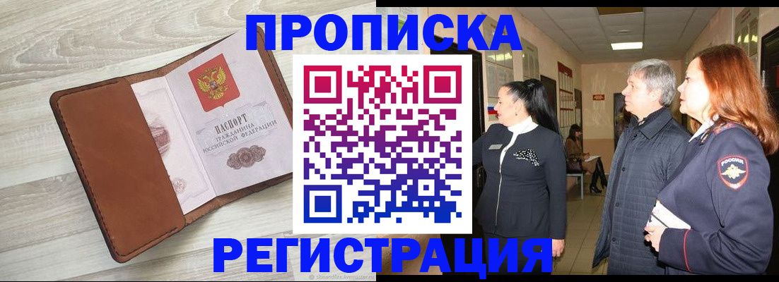 временная регистрация в Сухом Логе